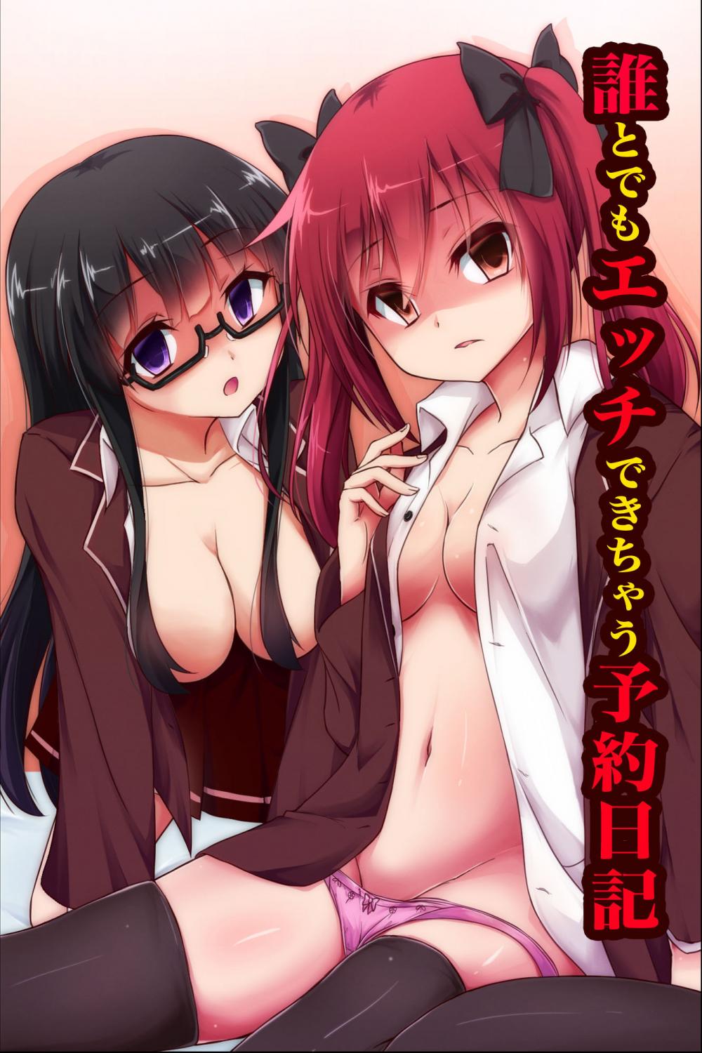 Hentai Manga Comic-Sex Booking Diary-Read-1